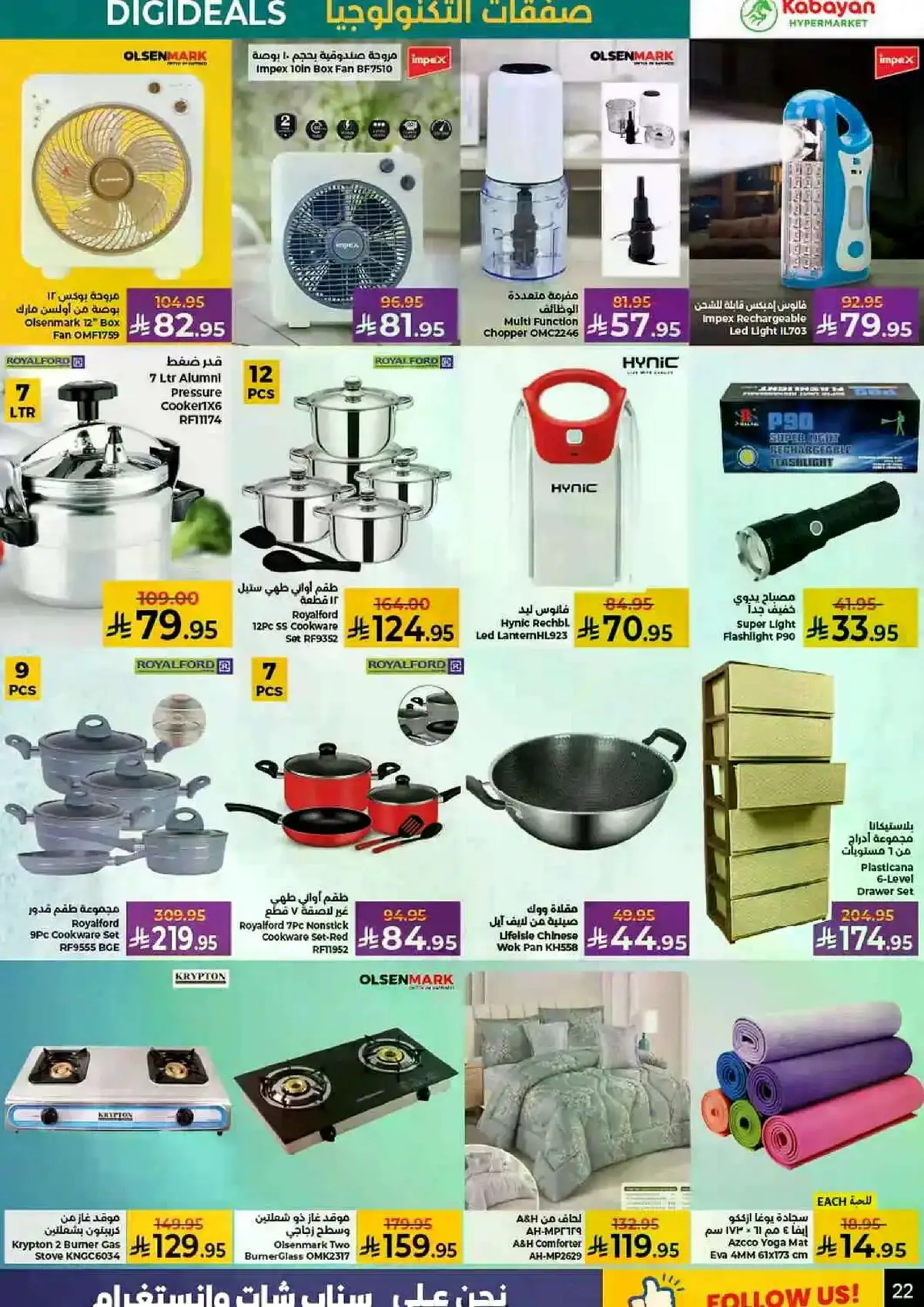 MID YEAR SAVINGS - Page 22