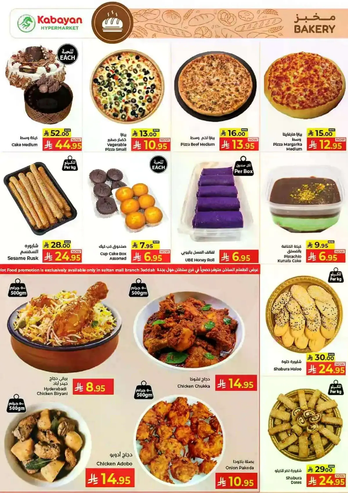 MID YEAR SAVINGS - Page 2