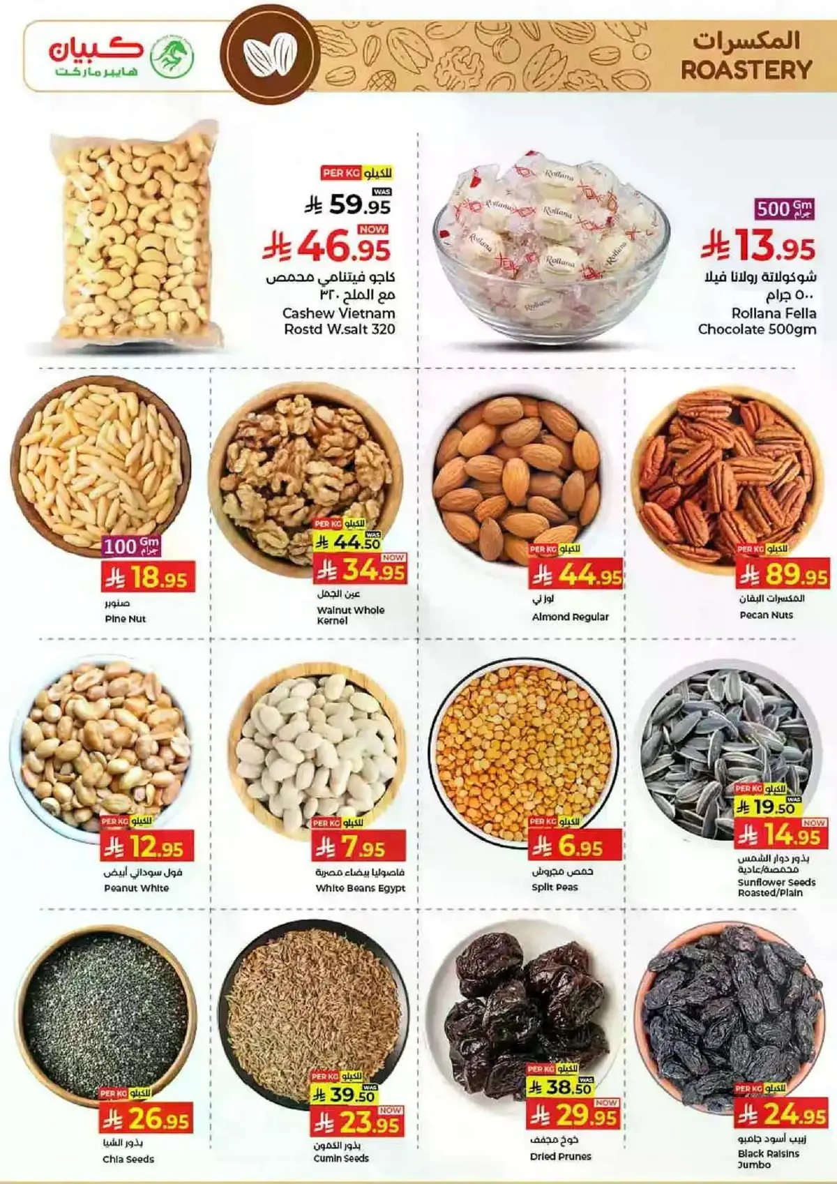 MID YEAR SAVINGS - Page 3