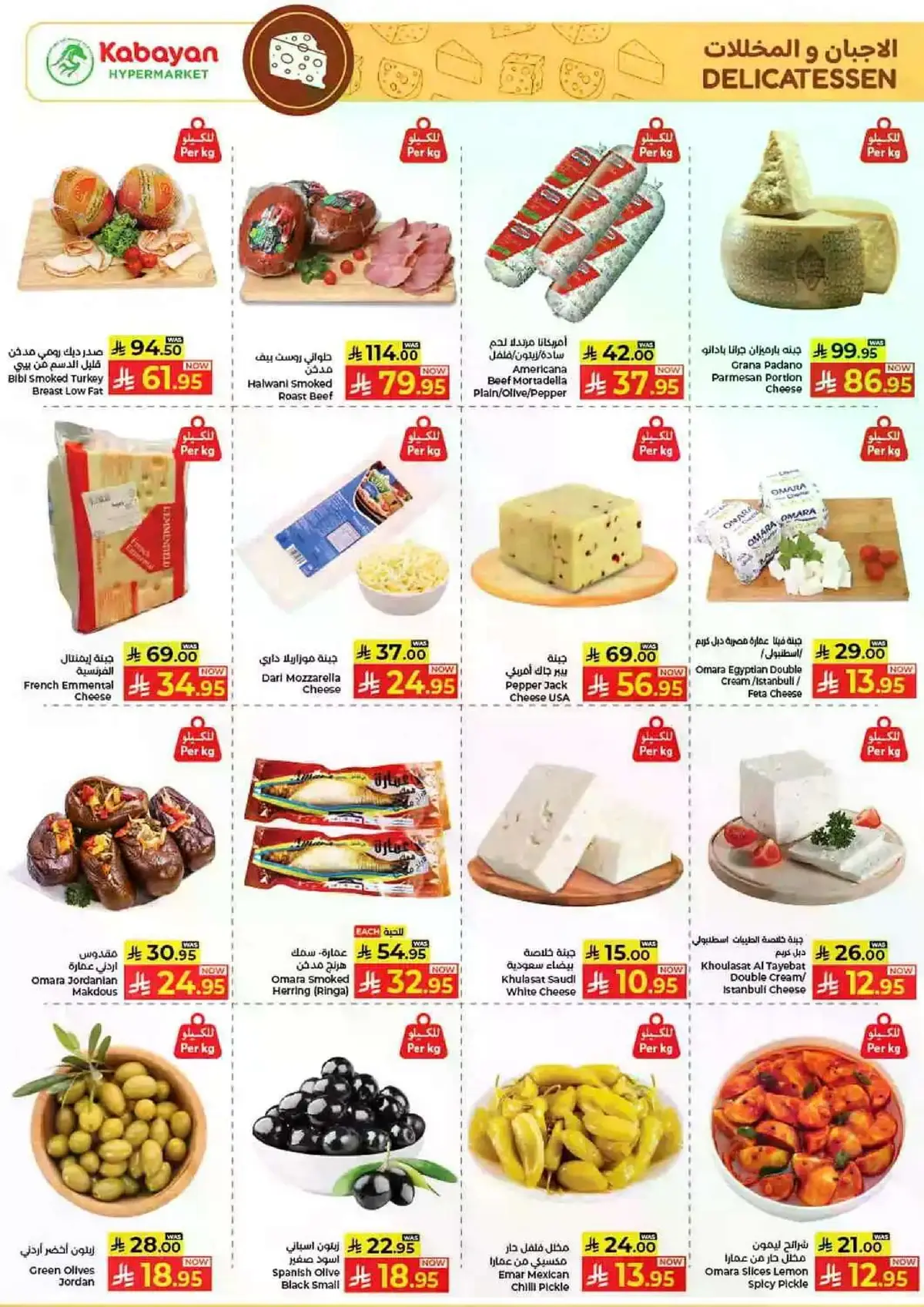 MID YEAR SAVINGS - Page 4