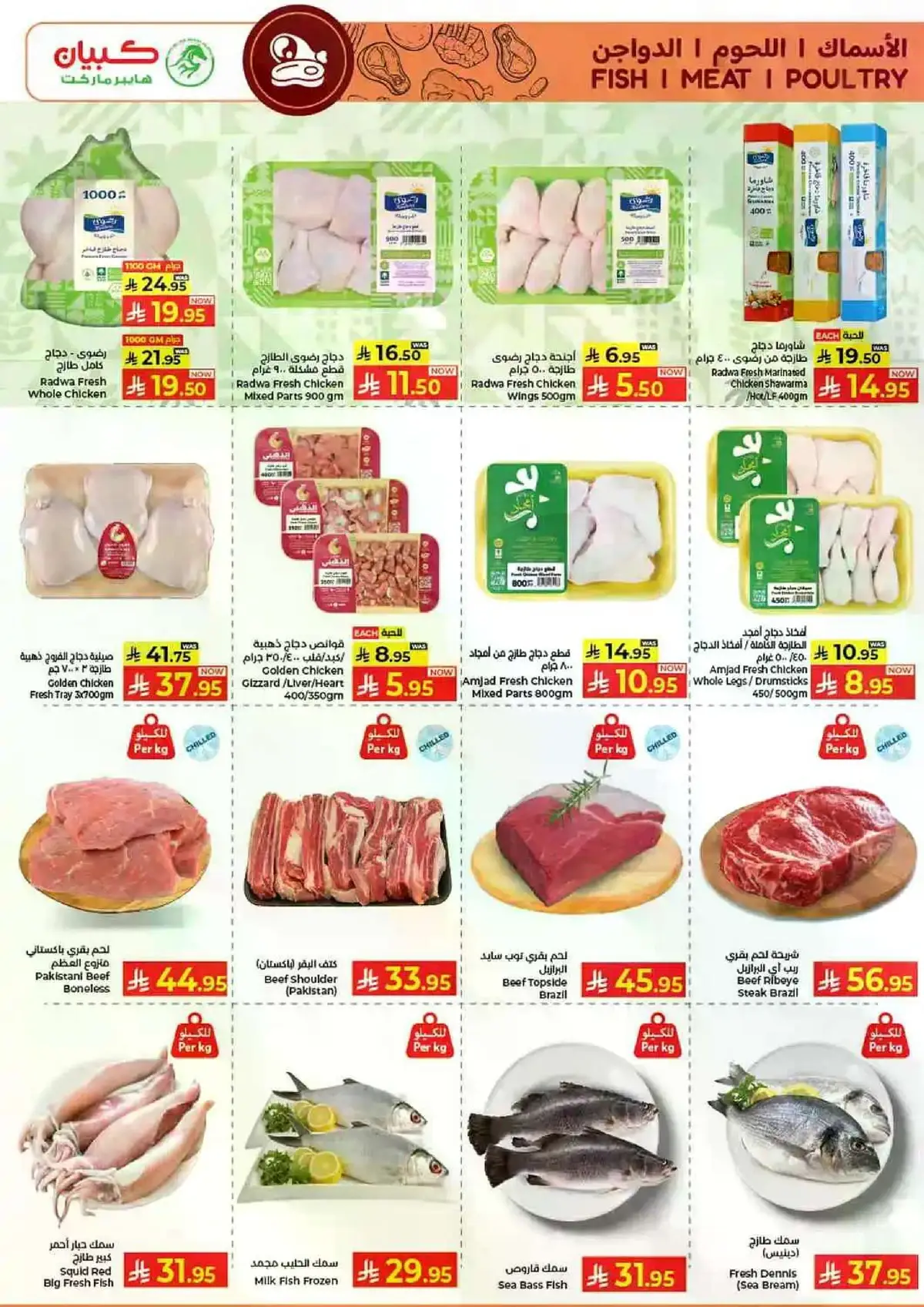 MID YEAR SAVINGS - Page 5
