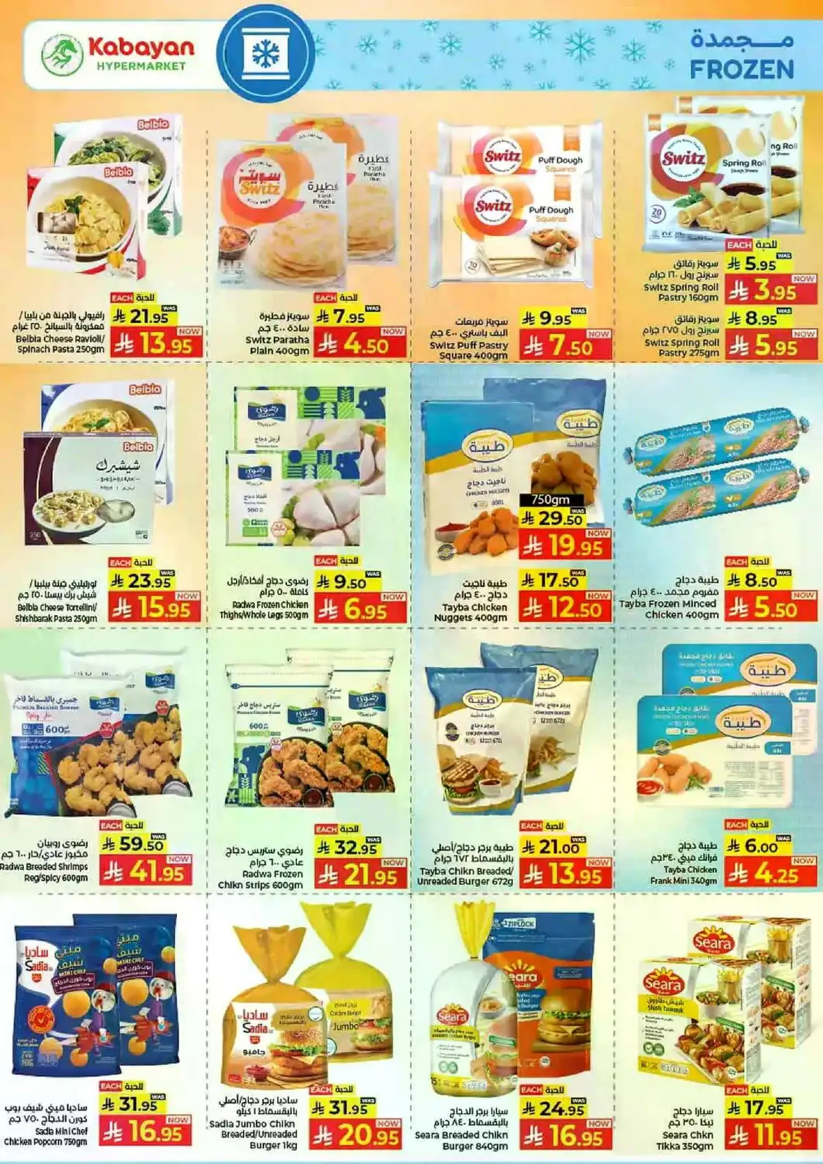 MID YEAR SAVINGS - Page 6