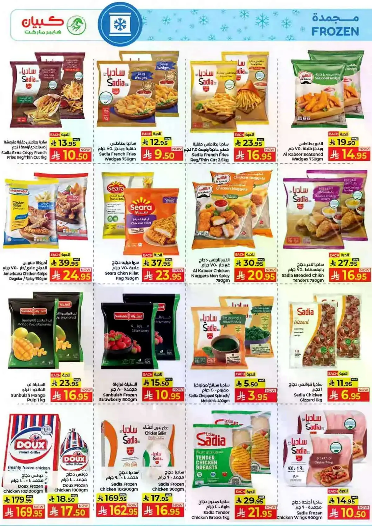 MID YEAR SAVINGS - Page 7