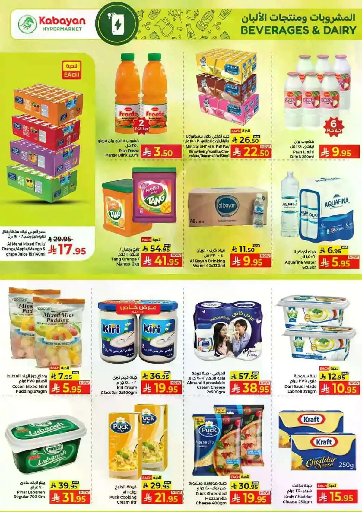 MID YEAR SAVINGS - Page 8