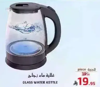 Glass Water Kettle.