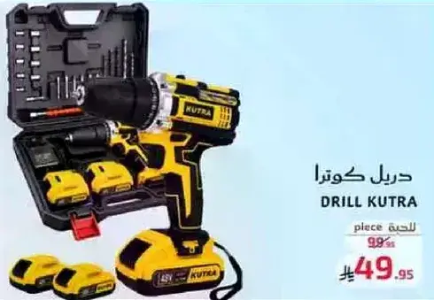 KUTRA Drill with accessories.