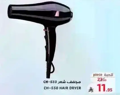 CH-550 Hair Dryer.