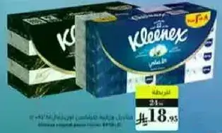 مناديل كلينكس، 21 علبه.