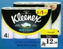 مناديل كلينكس متعدده الاستخدام