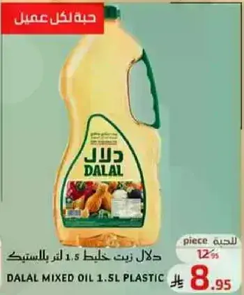 Dalal Mixed Oil 1.5L