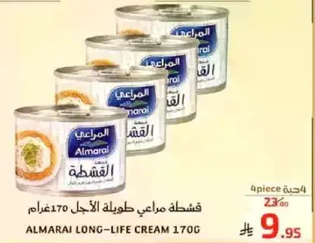 Almarai Long-Life Cream 170g
