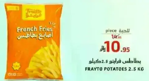 Frayto Potatoes 2.5kg
