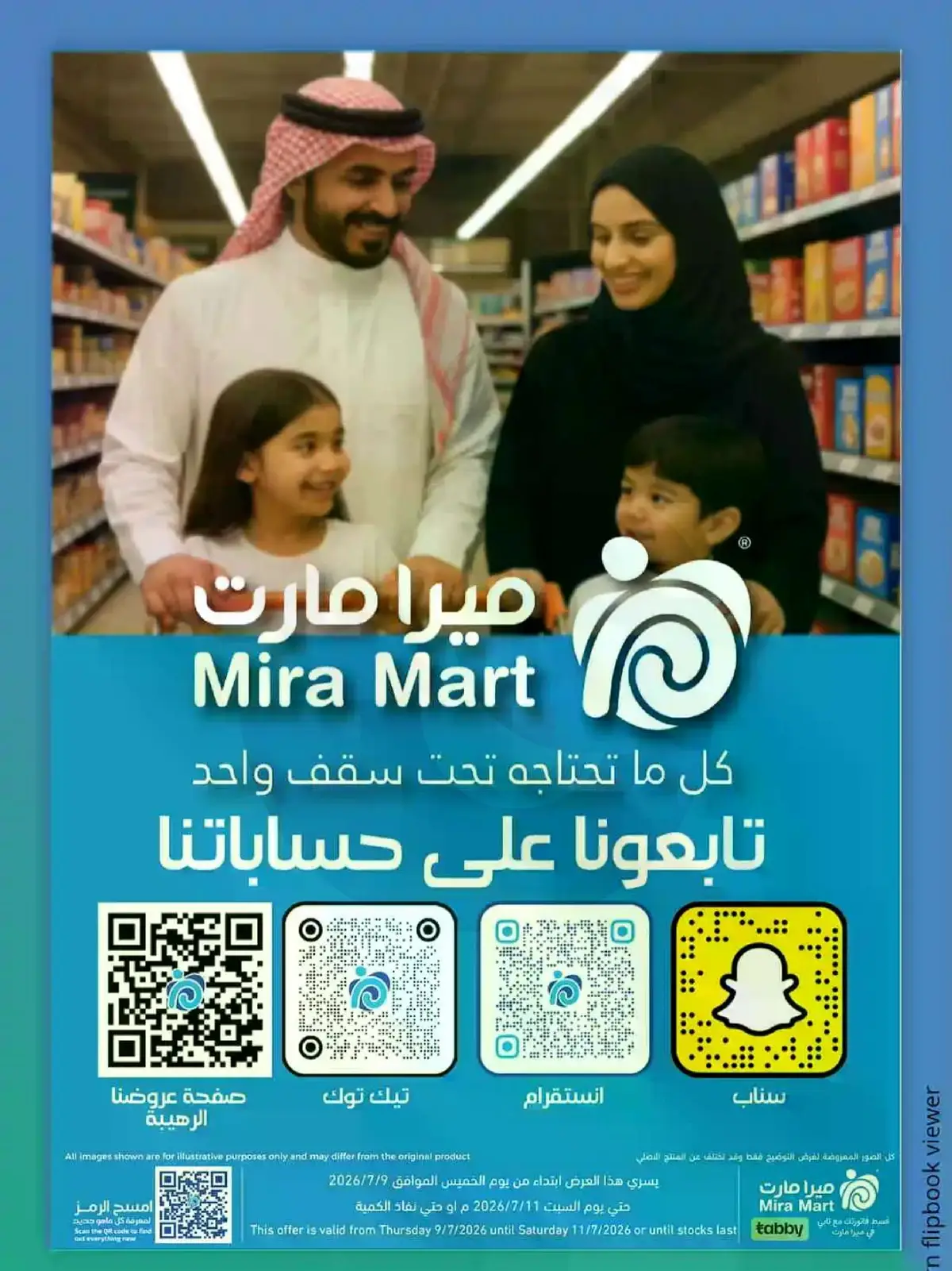 عروض الصيف - صفحة 10