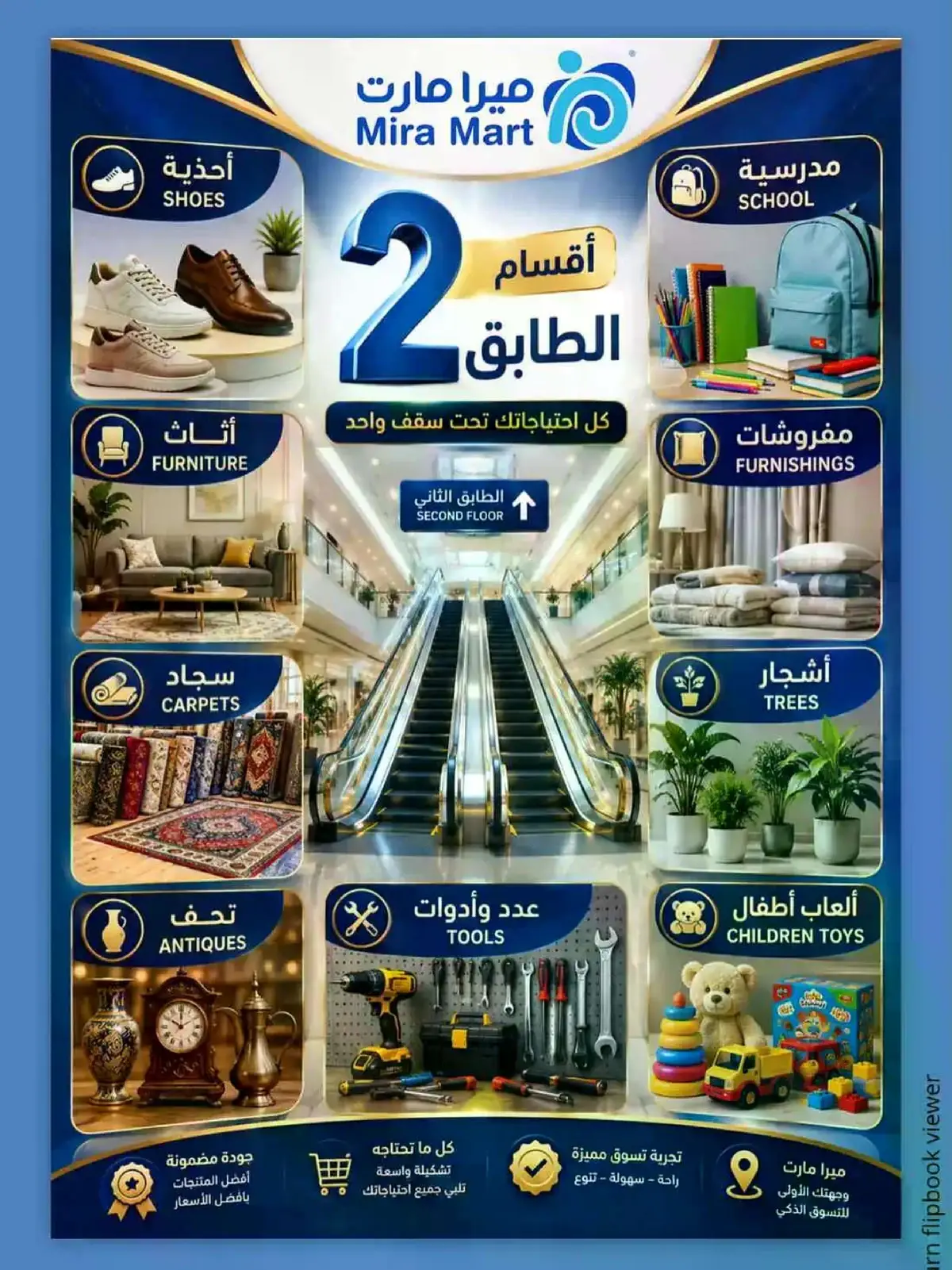 عروض الصيف - صفحة 14