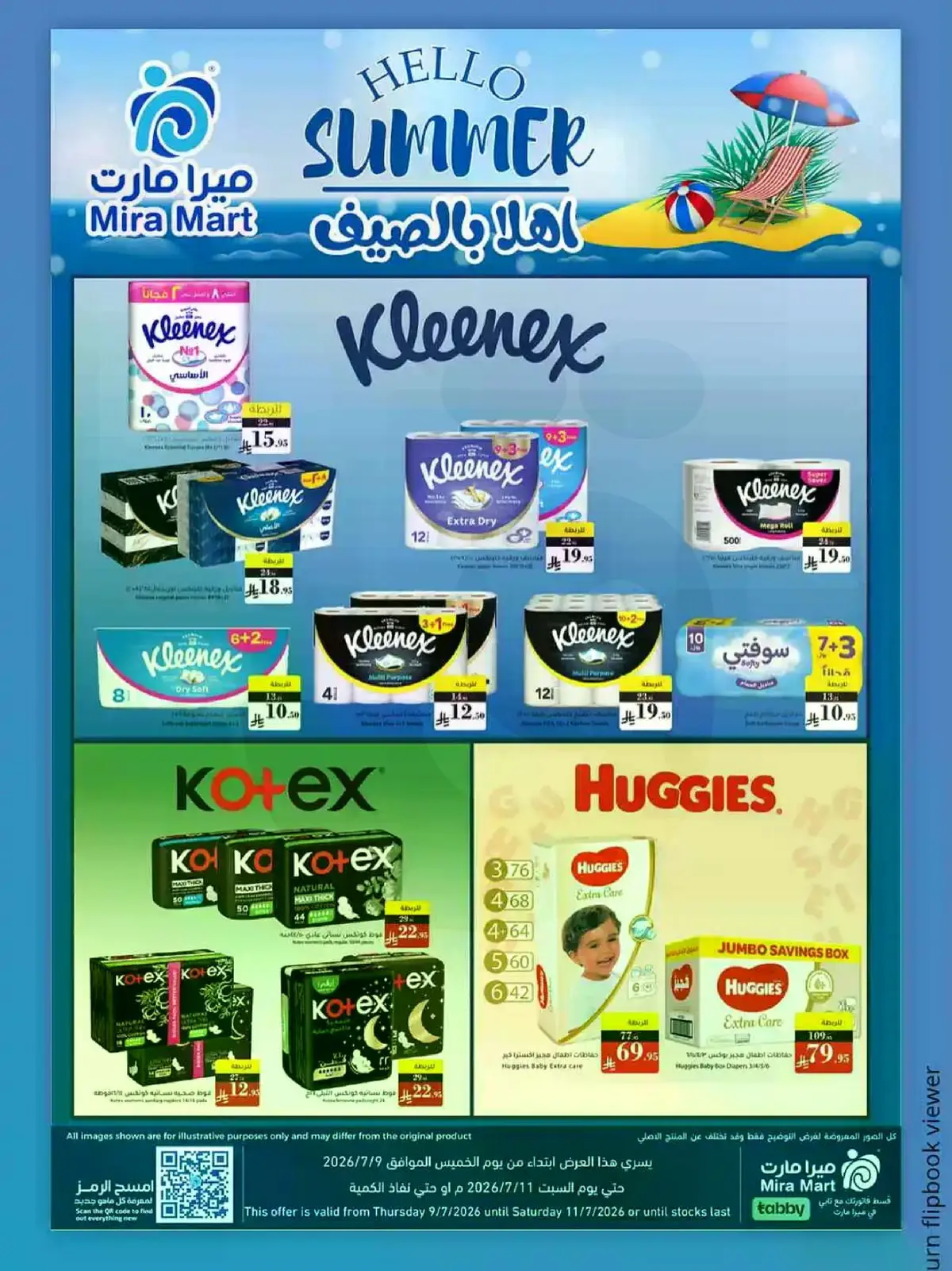 عروض الصيف - صفحة 4