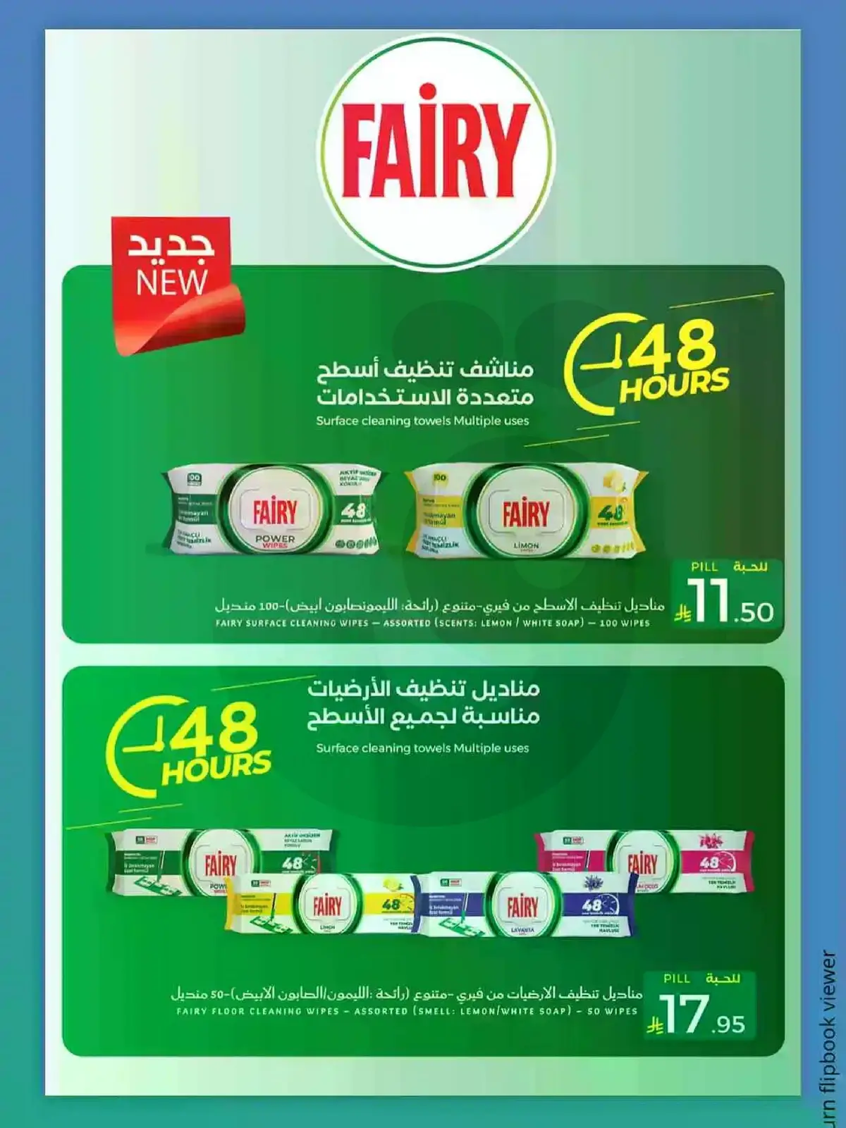 عروض الصيف - صفحة 5