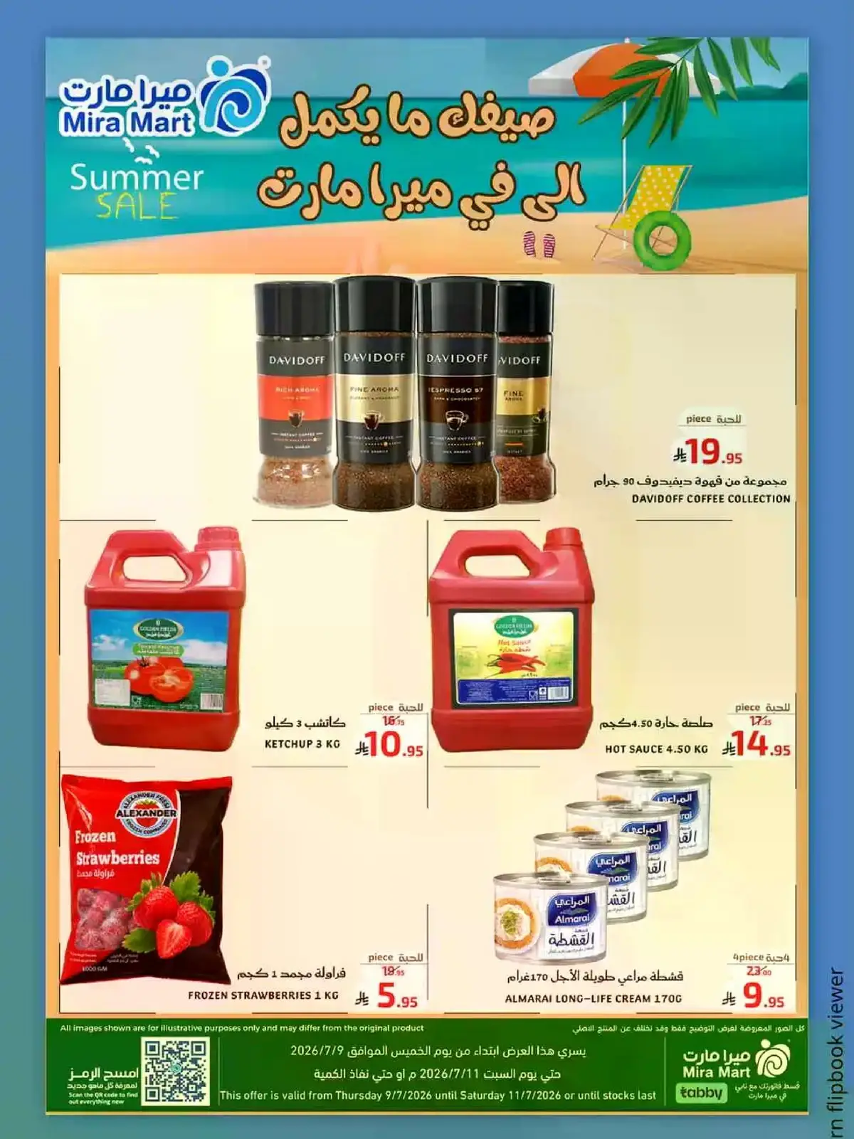 عروض الصيف - صفحة 8