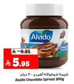 Alvido Chocolate Spread 300g