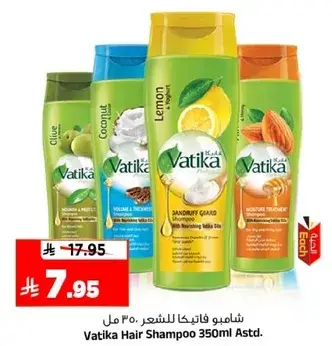 شامبو فاتيكا للشعر 350 مل