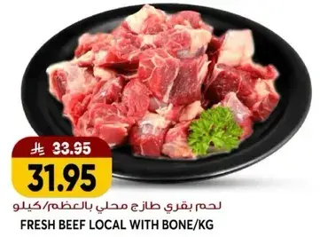 Fresh beef local with bone per kg