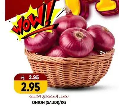 بصل/كيلو.