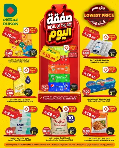 Daily Offer