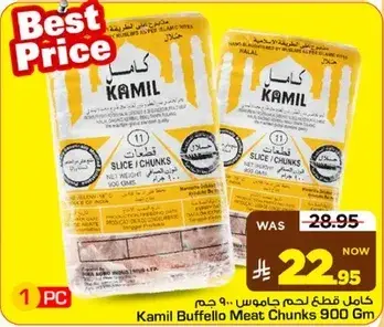 Kamil Buffello Meat Chunks 900 gm