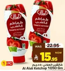 كاتشب العلالي 1050 جم