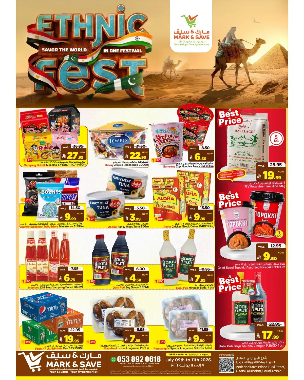 مهرجان العرقيات - صفحة 2