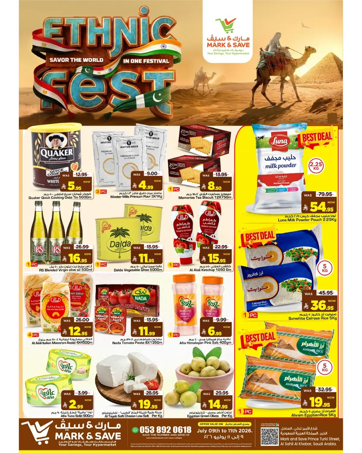 مهرجان العرقيات - صفحة 3