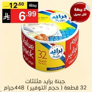 Cheese slices, 448 g.