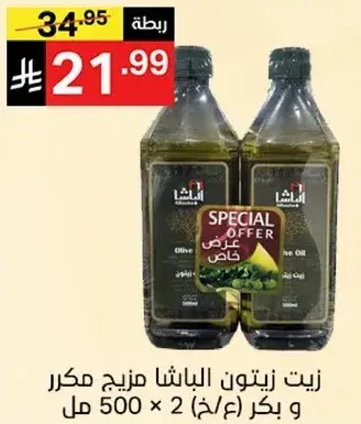 زيت زيتون 500 مل × 2.