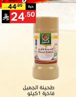 Finest tahini, 1 kg.