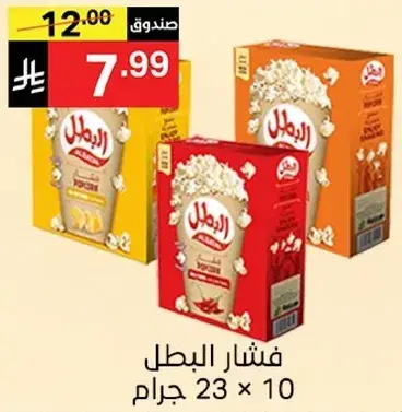 فشار البطل 23 جرام × 10