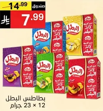 بطاطس البطل 23 جرام × 12
