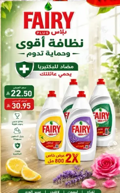 Fairy Dishwashing Liquid, 800ml