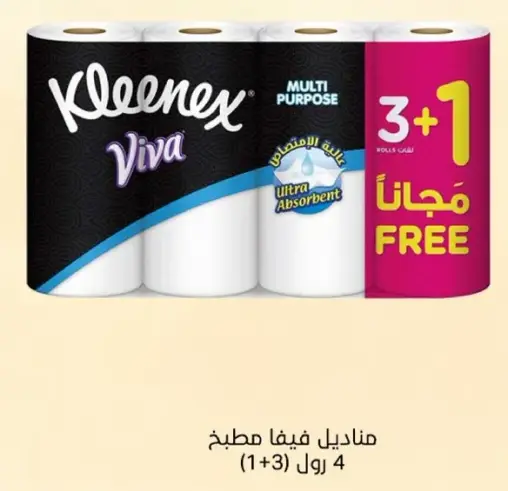 مناديل كليينكس فيفا مطبخ 4 رول