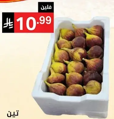 تين