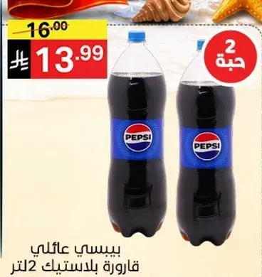 Pepsi 2L Bottles (Pack of 2)