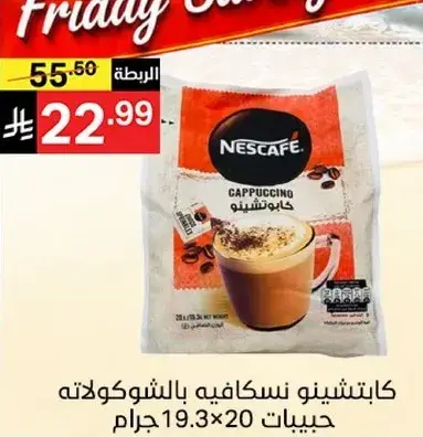 Nescafe Cappuccino 20 sachets x 19.3g