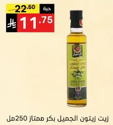Asem Extra Virgin Olive Oil 250ml