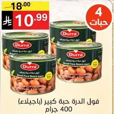 Durra broad fava beans.