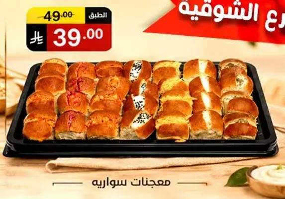 Assorted pastries.