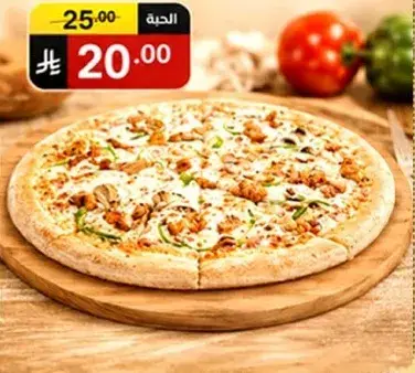 Chicken pizza.