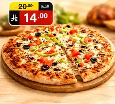 Pizza with vegetables.
