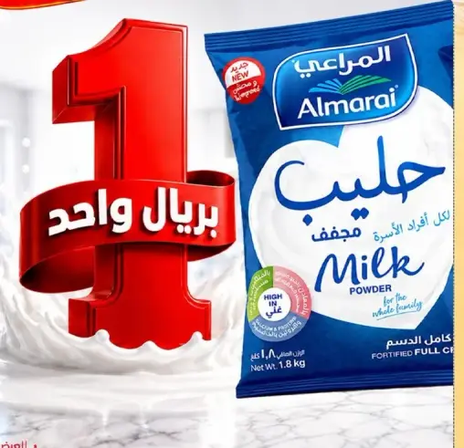 Almarai full cream milk powder, 1.8 kg.