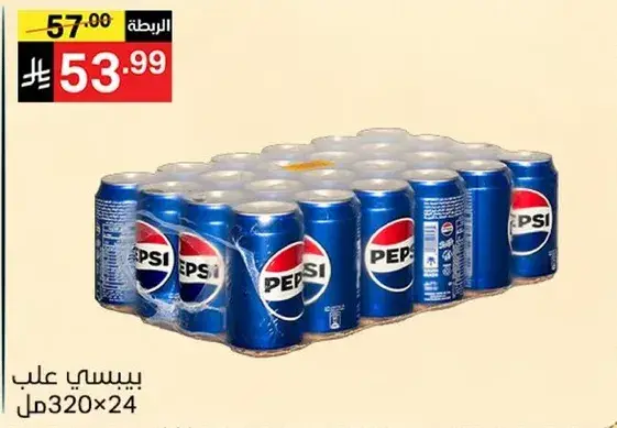 Pepsi soft drink, 24 cans.