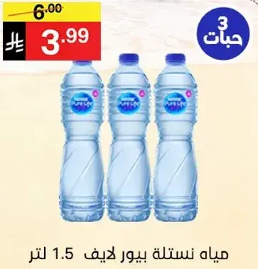 Nestlé Pure Life Water 1.5L x 3