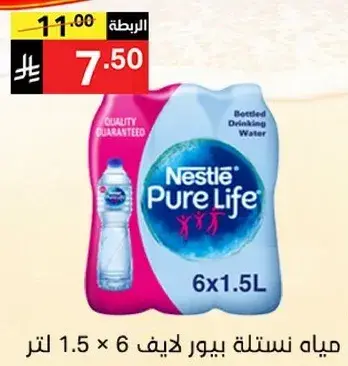 Nestlé Pure Life Water 1.5L x 6