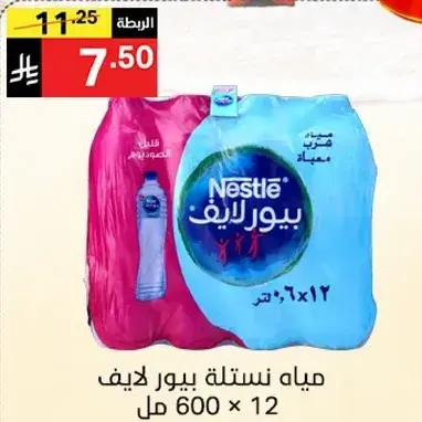Nestlé Pure Life Water 600ml x 12